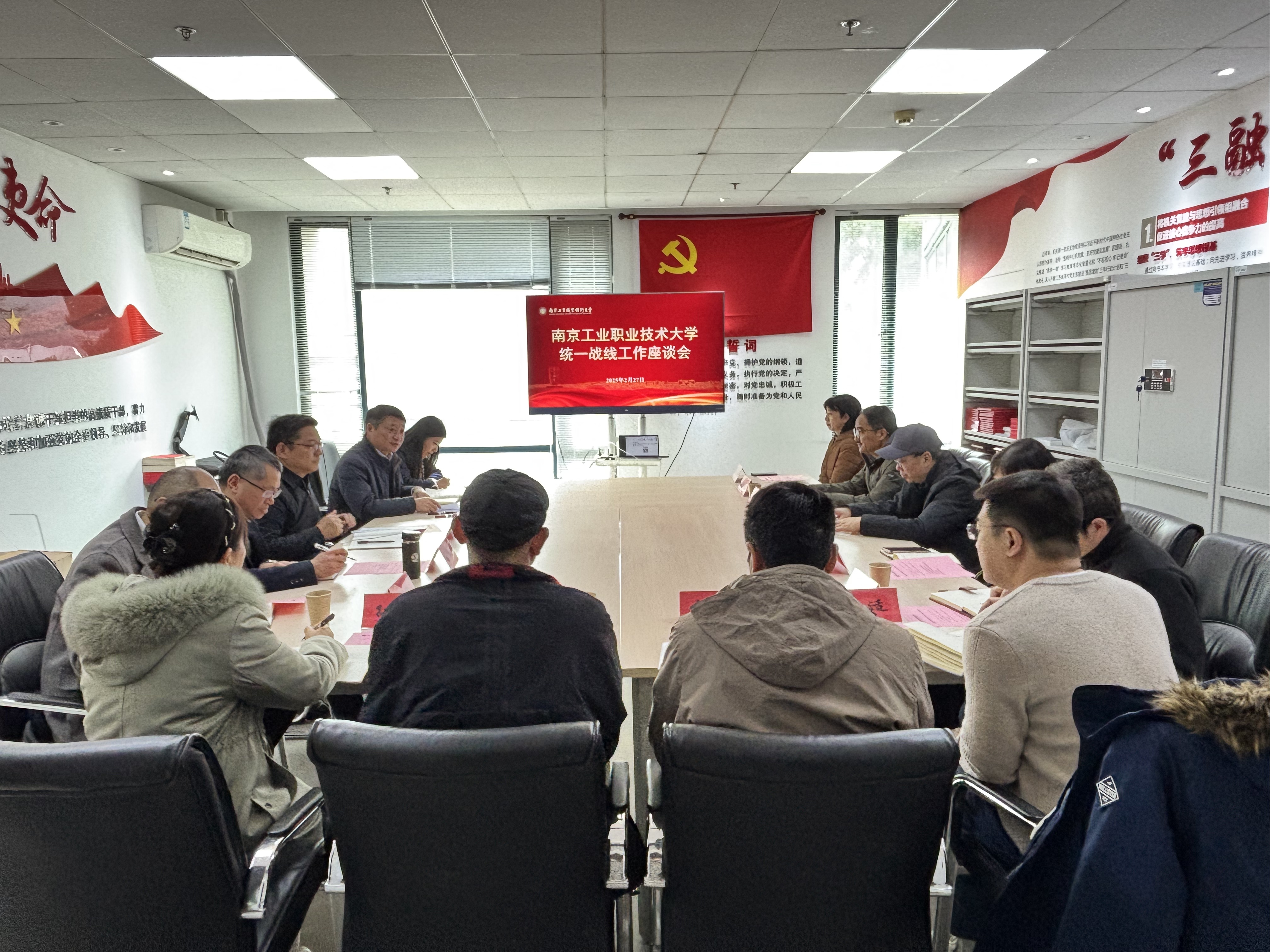 开云官网召开统一战线工作座谈会.jpg